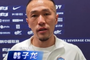 9博体育-玉昆球员韩子龙：每场都要200%努力去拼，三连客做好充足的准备