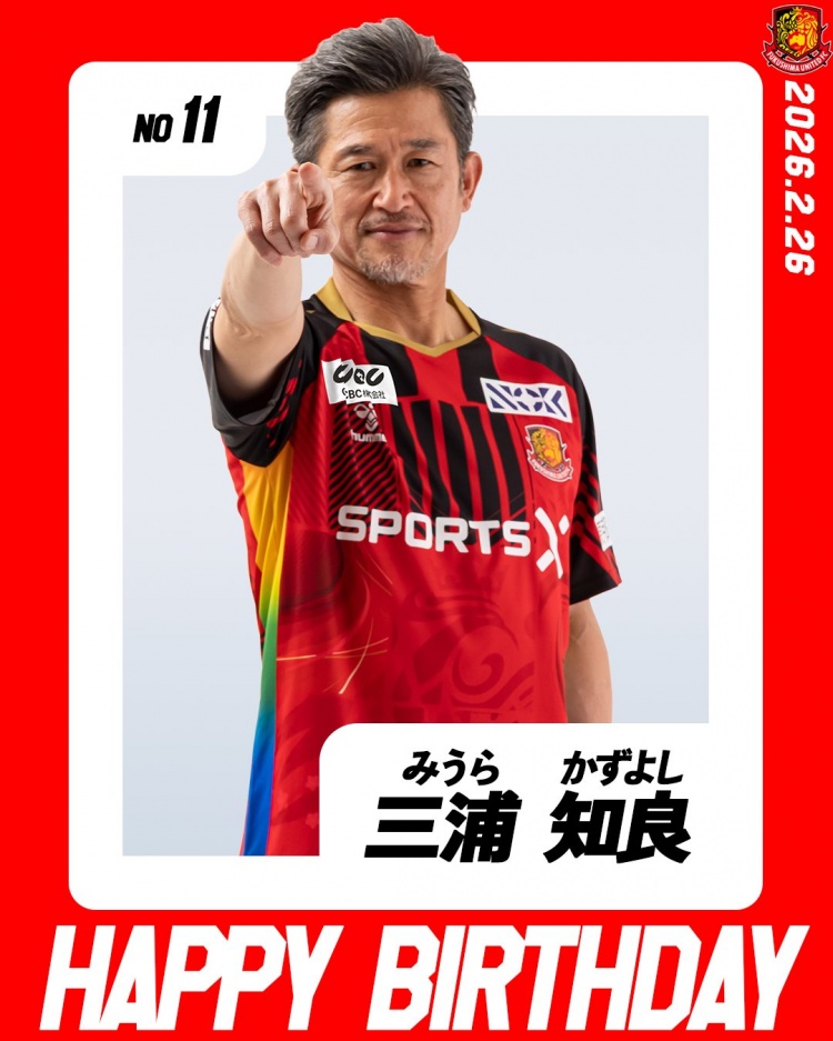 9博体育-真踢到退休？福岛联队祝三浦知良59岁生日快乐，职业生涯长达41年